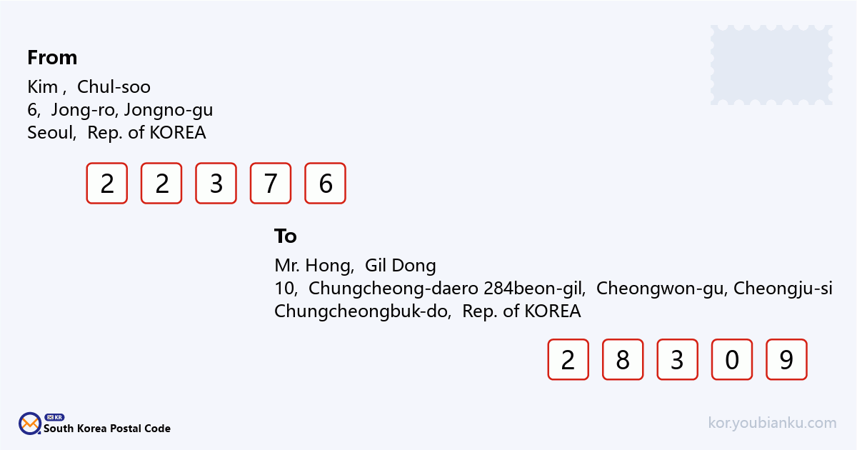 10, Chungcheong-daero 284beon-gil, Cheongwon-gu, Cheongju-si, Chungcheongbuk-do.png